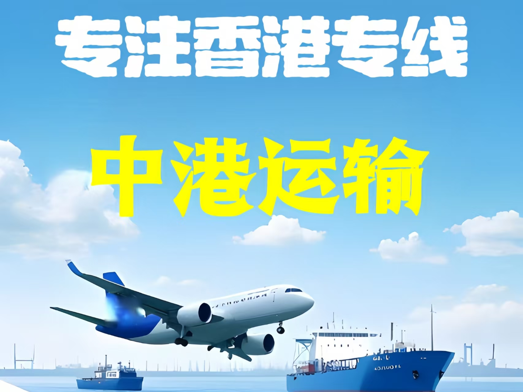 卓资县至香港新界10吨线路板跨境物流全流程解析